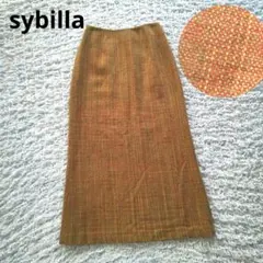 sybilla　ウール混　ツイードナロースカート　ロング丈　日本製　S