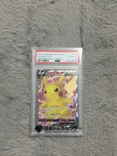 2026年最新】ピカチュウ v sr psa10の人気アイテム - メルカリ