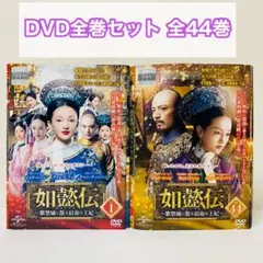善徳女王 ノーカット完全版 DVD BOX 全話セット　吹替/字幕有 善徳女王 ノーカット完全版 DVD BOX 全話セット 吹替/字幕有 - メルカリ
