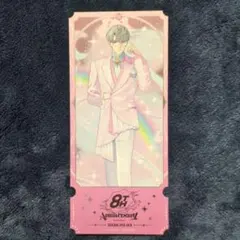 にじさんじ 8th Anniversary 特典 チケット風カード 一橋綾人
