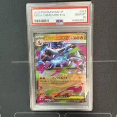 2026年最新】リザードンEX rr psa10の人気アイテム - メルカリ