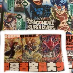 vジャンプ ドラゴンボールカード