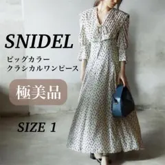 極美品【SNIDEL スナイデル】ビッグカラークラシカルワンピース　アイボリー