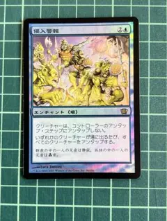 MTG 煙霧の連鎖 日本語初版foil ONS - メルカリ