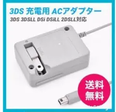 【️新品送料無料】3ds/2ds/3dsll充電器ca