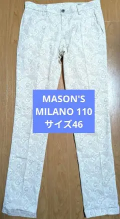 MASON'S MILANO 110 ペイズリー柄 パンツ 46 ブルガリア製