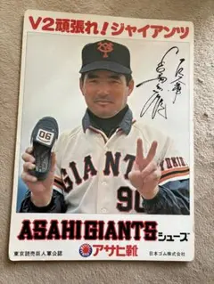 2026年最新】長嶋茂雄 下敷きの人気アイテム - メルカリ