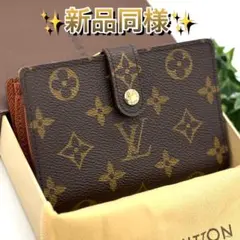 【未使用級】ルイヴィトン モノグラム ヴィエノワ モノグラム がま口財布 箱付き