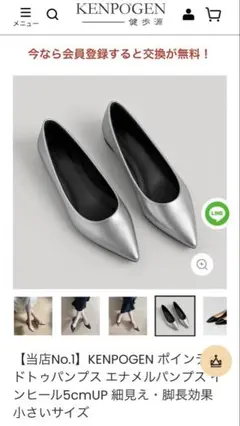 KENPOGEN シルバー ポインテッドトゥパンプス 22 ミドル版　シルバー