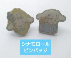 サンリオ シナモロール ピンバッジ 2点セット ガチャ まとめ売り