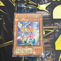 トゥーンブラックマジシャンガール