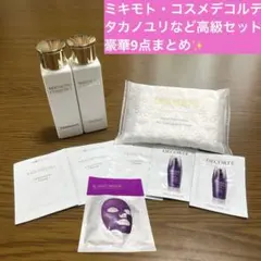 最終価格‼️【新品高級 豪華9点✨】ミキモト&コスメデコルテ &タカノユリ