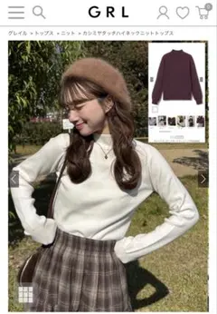 GRL カシミヤタッチハイネックニットトップス[cu233]