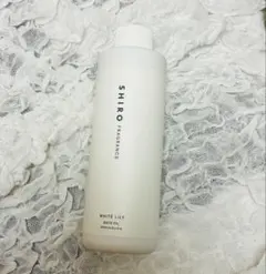 SHIRO ホワイトリリー バスオイル 200mL シロのサムネイル