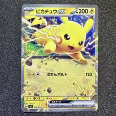 226/742 225/742 スタートデッキ100ピカチュウ227/742 ピカチュウ メルカリ - 224/742 MC スタートデッキ100 ミラー ポケモンカードゲーム