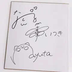 超特急 サイン色紙 当選品 超特急 タカシ 直筆サイン色紙、サインチェキ - メルカリ