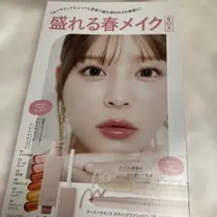 보이스 돌리 윙크 아이섀도우 플린 플린 틴트 보이스 추가