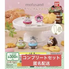 mofusand ドーナツにゃんマスコット 全5種コンプリート モフサンドのサムネイル