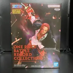 ワンピース BATTLE RECORD COLLECTION【シャンクス】②