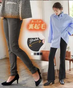 裏起毛フレアレギパン