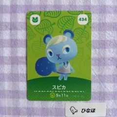 あつまれどうぶつの森amiiboカード スピカのサムネイル