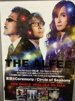 2026年最新】the alfee ポスターの人気アイテム - メルカリ