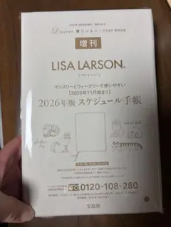 リンネル2026年1月号付録 リサラーソンスケジュール帳