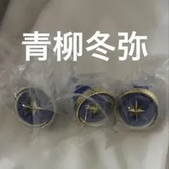 プロセカ　青柳冬弥　リングライト　グリ缶メロパレ特典　クリフェスチェキレア プロセカ 青柳冬弥 リングライト グリ缶メロパレ特典 クリフェスチェキ