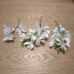 白い花飾り 3個セット