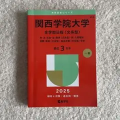 2025年最新】大学 赤本の人気アイテム - メルカリ