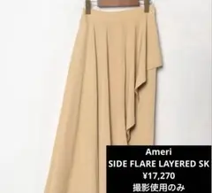 Ameri SIDE FLARE LAYERED SK ¥17,270のサムネイル