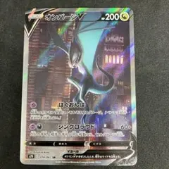 2025年最新】オンバーンv saの人気アイテム - メルカリ