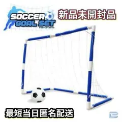 新品未開封品 キッズ サッカーゴールセットのサムネイル