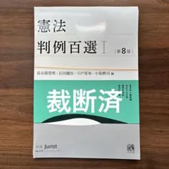 【裁断済】逐条地方自治法 逐条 地方自治法 - 株式会社 学陽書房 ｜「信頼｣｢斬新｣｢面白い｣を実現