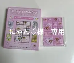 サンリオ トレーディングミニタイルシール シュガーバニーズ