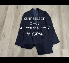 SUIT SELECT ウール　スーツ　セットアップ　SLGP1805 ネイビーのサムネイル