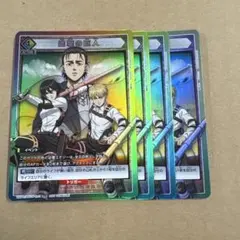 4枚セット　ユニオンアリーナ 進撃の巨人 特別交流会