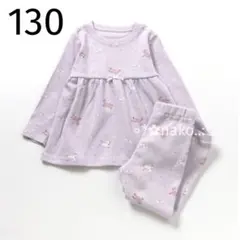 新品 130 アプレレクール ワッフル パジャマ ラベンダー