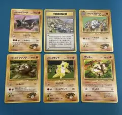 旧裏　タケシのポケモン　タケシの育て方　マンキー　6枚セット　ポケモンカード