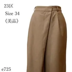 【美品】23区 ップ風スカーチョ ベージュ ミディ丈 スカンツ ガウチョ ゴム