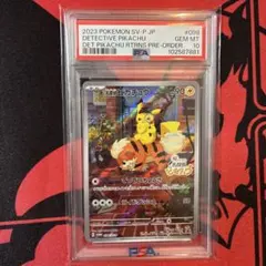 名探偵ピカチュウ PROMO SV-Pプロモカード 098/SV-P