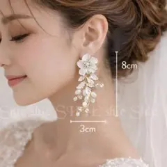 ブライダル パール フラワー イヤリング/ピアス揺れる 花嫁 ホワイト ゴールド