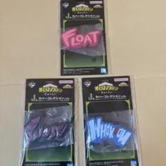 ヒロアカ一番くじ　ラバーコレクション　3点セット