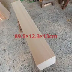 角材-1232 国産ひのき 桧 角材 無垢材 DIY 彫刻等 - メルカリ