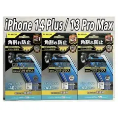 【新品】エレコム iPhone14Plus/13ProMax ガラスフィルム③B