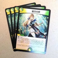 彼方の絆(フレン・E・ルスタリオ)　4枚