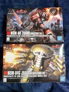 ガンプラMSV 1/144 MS-06Z & MSN-01 2種セット - メルカリ