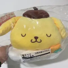 サンリオキャラクター大賞 当りくじ ラスト ポムポムプリン 寝そべりぬいぐるみ