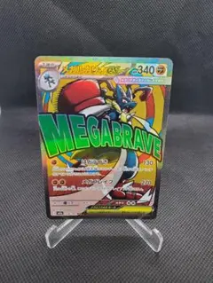 メガルカリオEX MA