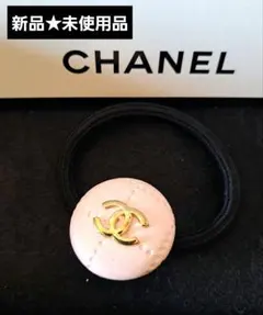 【新品⭐未使用品】CHANEL/ヘアゴム/ベビーピンク/在庫1点